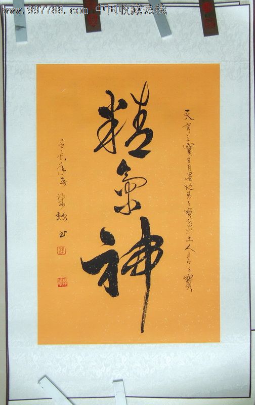 实力派书画家梁伟锐作品:精气神(已售,可定制)