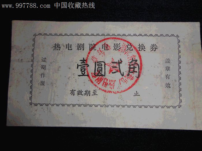 北京票务：热门演出门票一网打尽