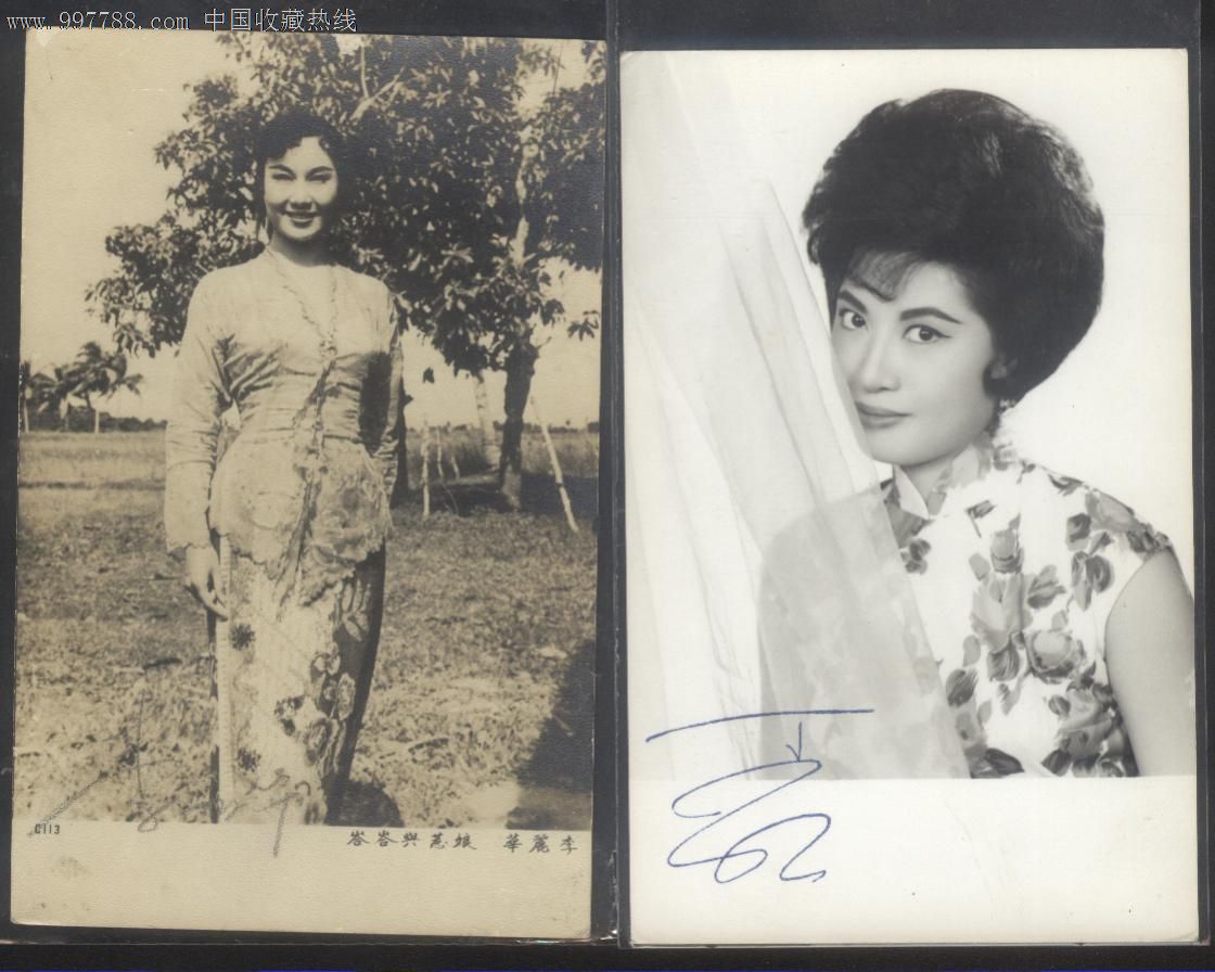 香港早期影星照片2张