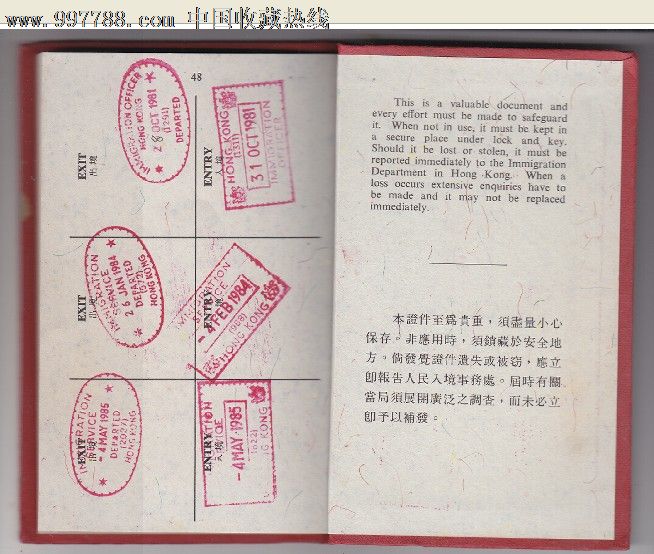 香港回乡证旧版图片