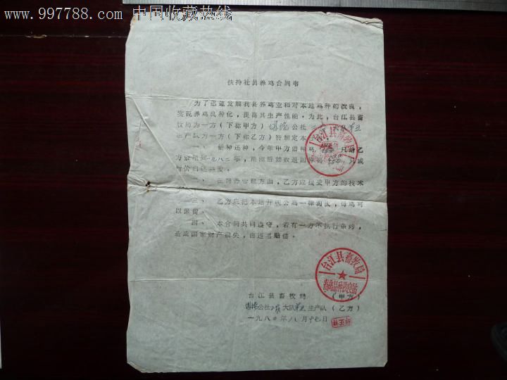 合同养鸡靠谱吗 和厂家合同养鸡可靠吗