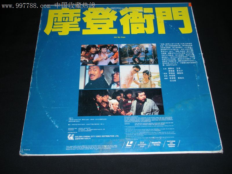 电影——摩登衙门