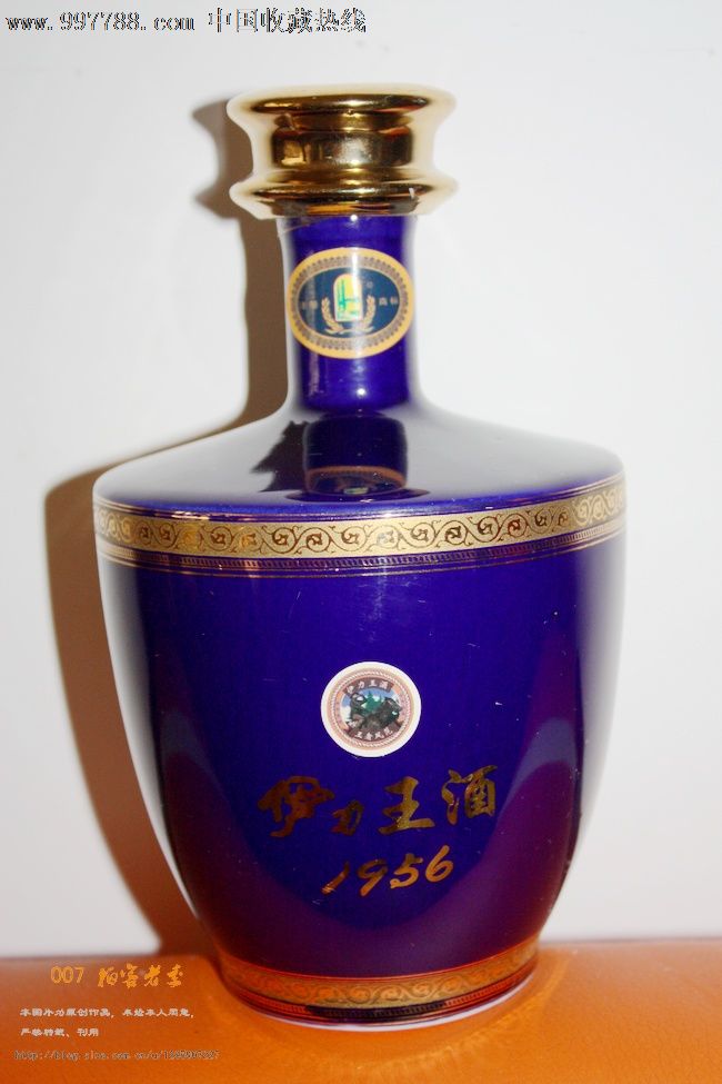 伊力王酒1956珍藏版图片