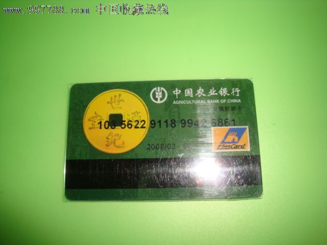 銀行下載 行情數據 圖說 農行 營業機構查詢 在線預約排隊 信用