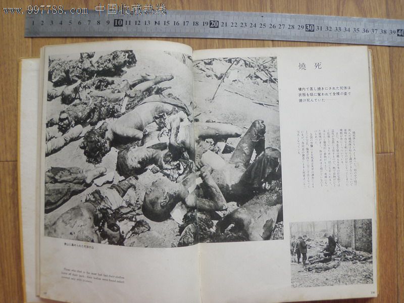 50年代出版的二战东京大轰炸书