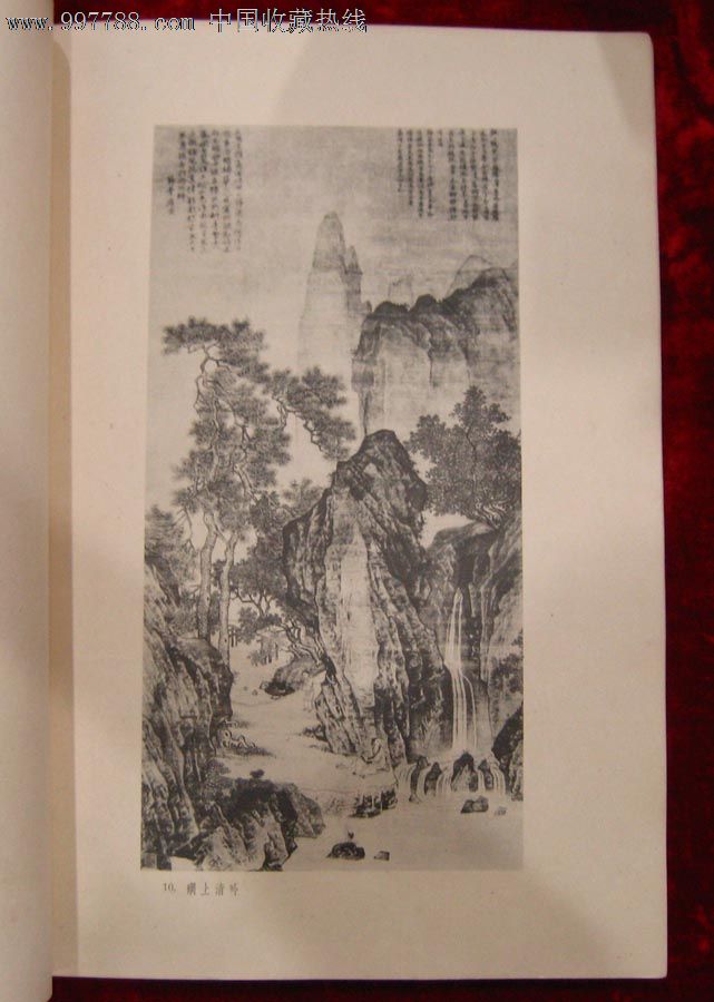 唐六如画集(唐伯虎画集,唐寅画集,60年1版1印),国