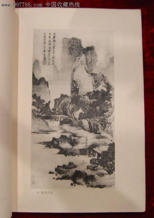 唐六如画集(唐伯虎画集,唐寅画集,60年1版1印),国