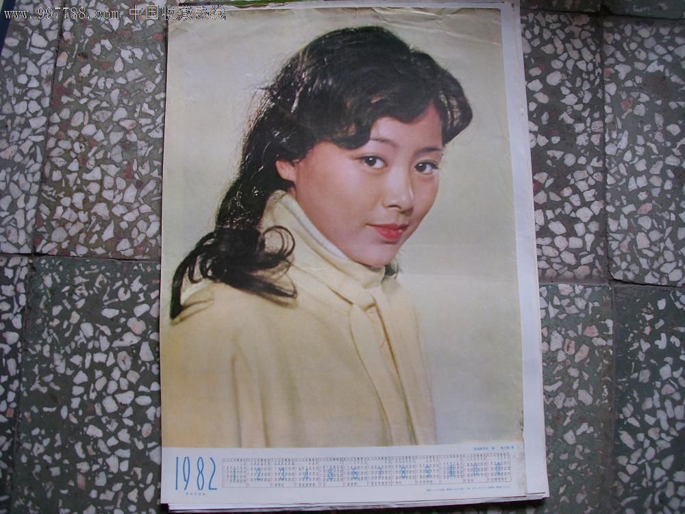 1982年年历画;张瑜图-价格:20元-se13088984-挂历/台历-零售-中国收藏