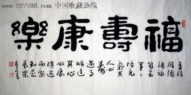 福寿康瑞保险细则 买福寿康保险靠谱吗