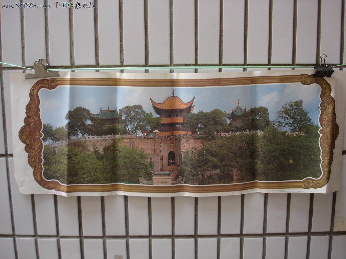 年画:湖南岳阳楼胜景-长条2开(对开)-摄影-天津人民美术出版社1988年