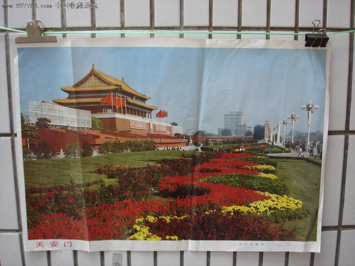 年画:天安门-2开(对开)-中国连环画出版社1993年