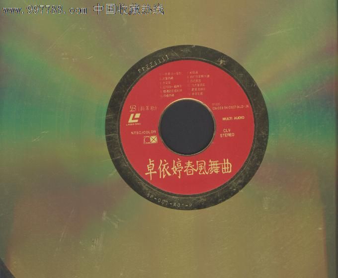 (大影碟ld)卓依婷春风舞曲