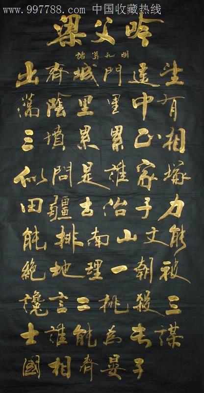 李思桂书法,梁父吟,四尺,办公室字画,收藏送礼,18856