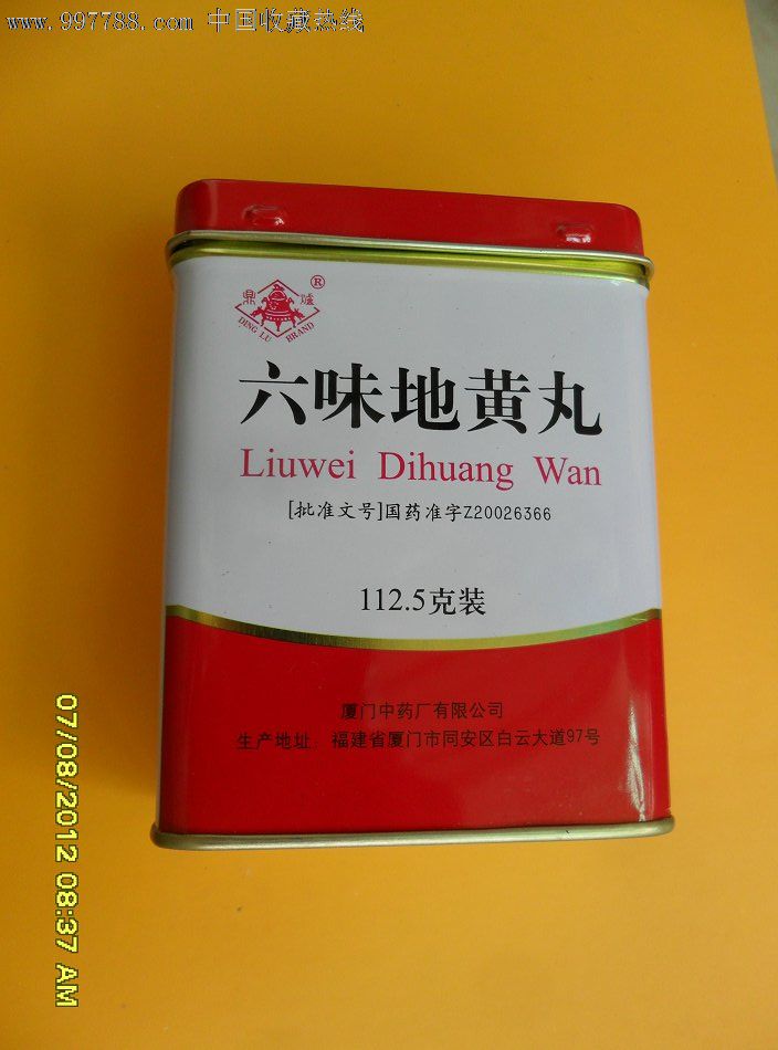 六味地黄丸-上上品相铁盒药标-价格:5元-se13162392-药标-零售-中国收藏热线
