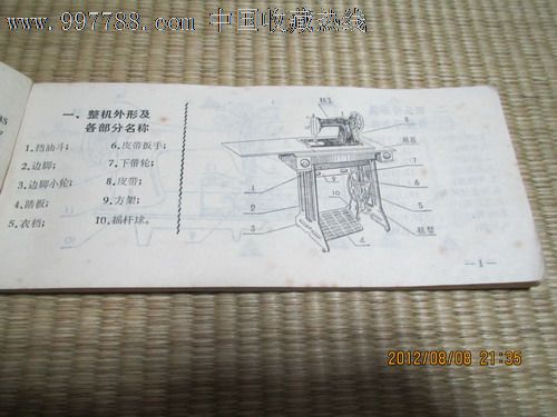 ja1-1型西湖牌缝纫机使用说明书