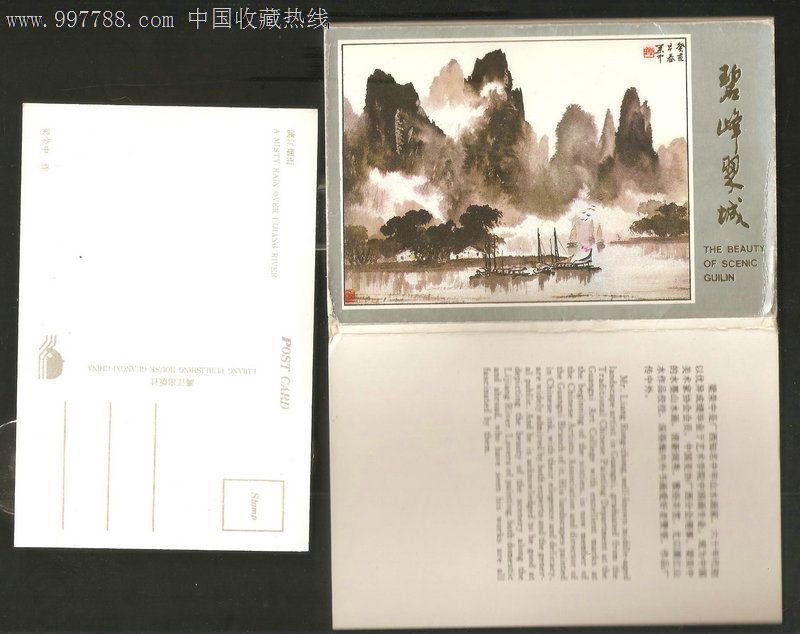 梁荣中作:碧峰翠城8张一套峰峰套_价格10元【二手书店】_第3张_中国