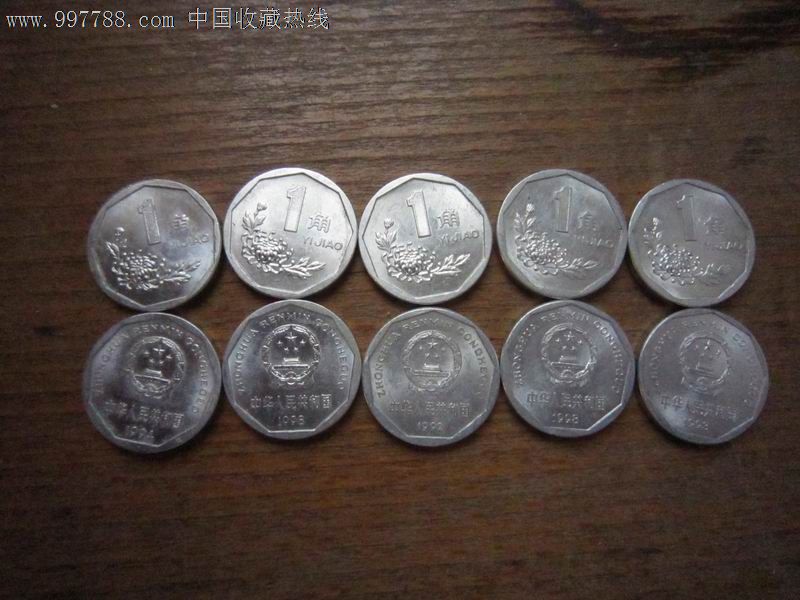 人民币,第四套,普通号码,普通币,其他冠号,一角,硬币,小全套_第1张