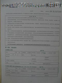 意外保险新趋势：泰康人寿守护你我