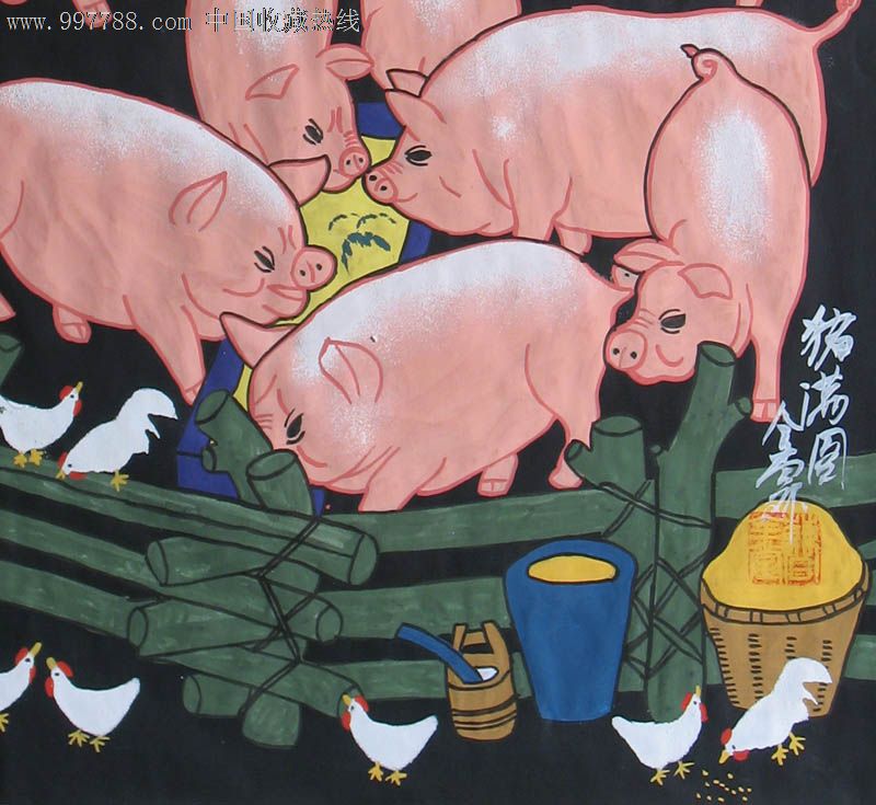 曹金堂精美农民画/猪满园/家居装饰送礼/推荐收藏/20991