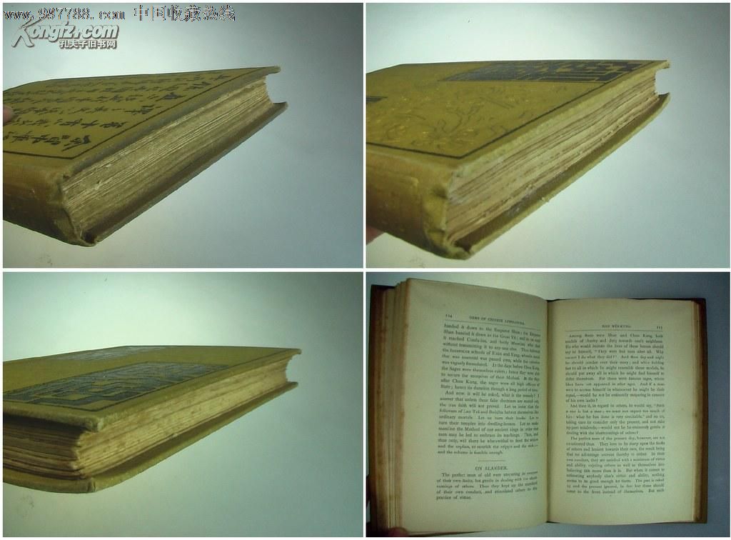 1884年1版1印《古文选珍》/翟理斯英译/herbert/giles