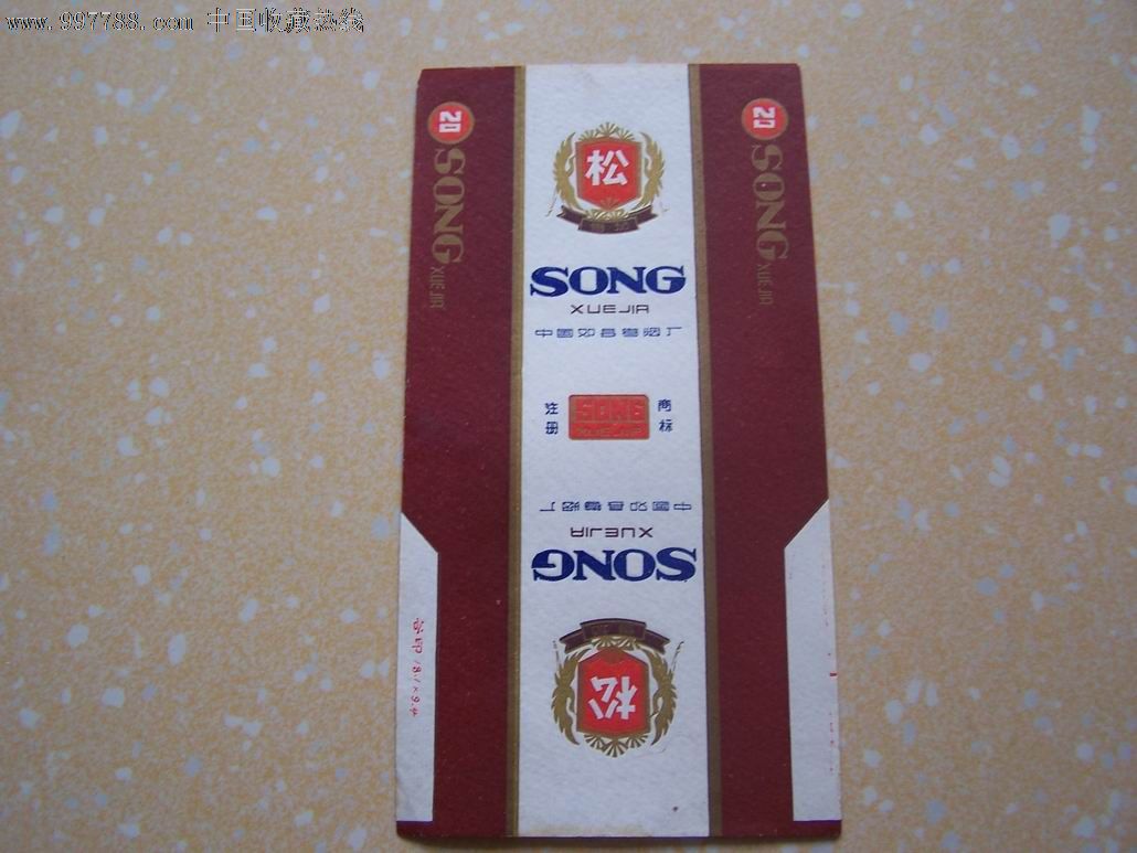 烟标/烟盒,软标,注册标,正常流通标,单标,嘴标84s,直式,其他题材,河南