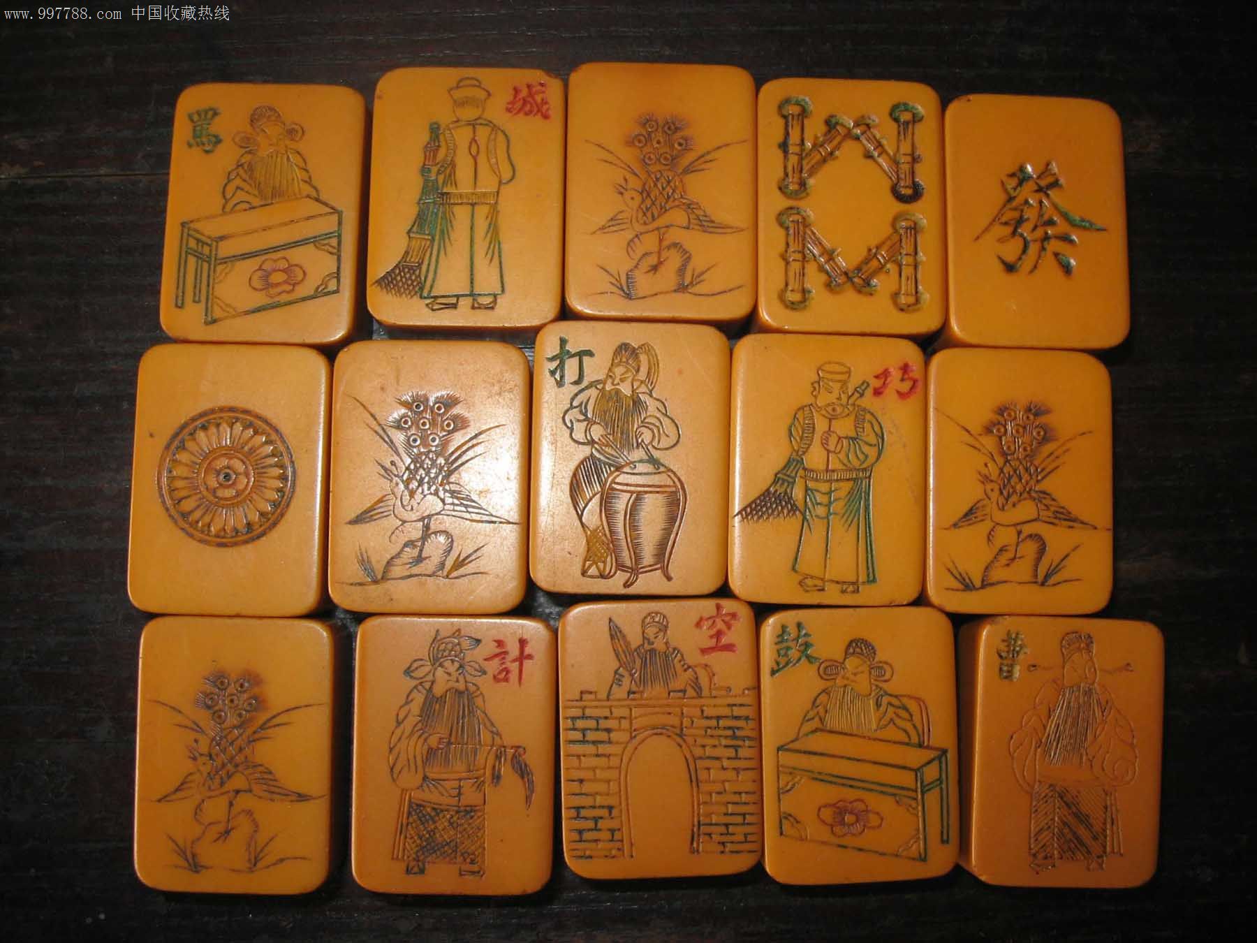 老麻将
