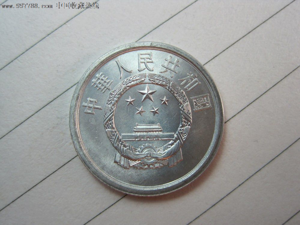 2c072-原光或带光分币—812—1981年2分—按图发货