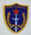 商品點評:臂章-14_老袖章/臂章__臂章_海軍/陸軍/空軍_八十年代(20