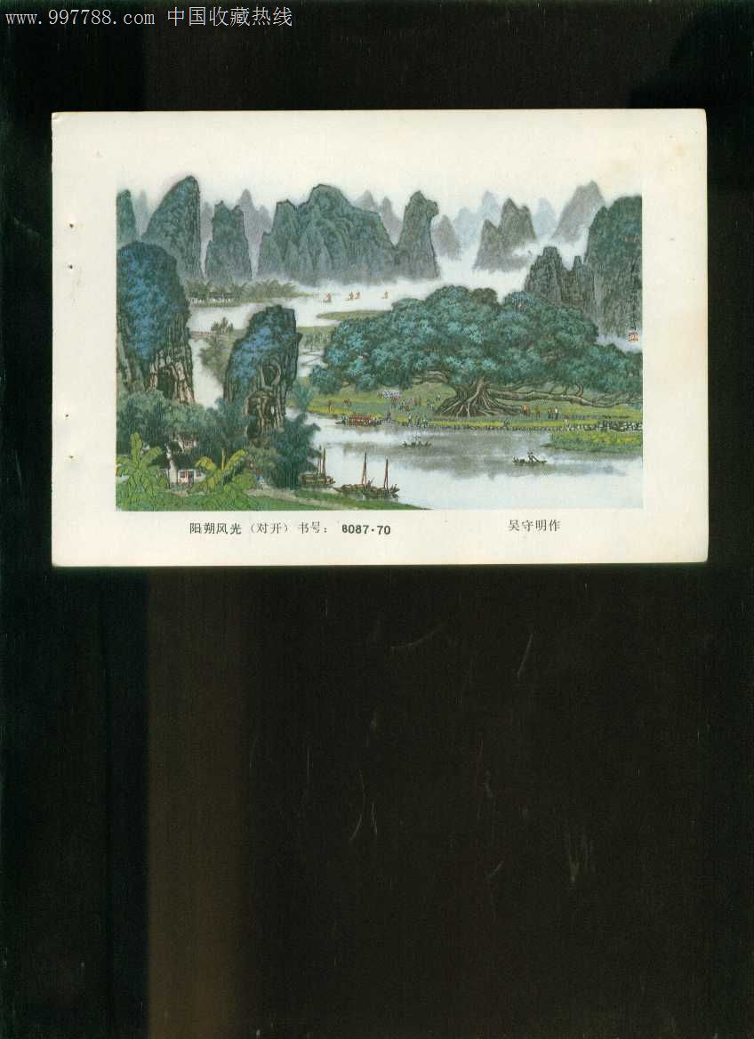 sy194-72 品种: 年画缩样散页-年画缩样散页 属性: 绘画稿印刷,山水