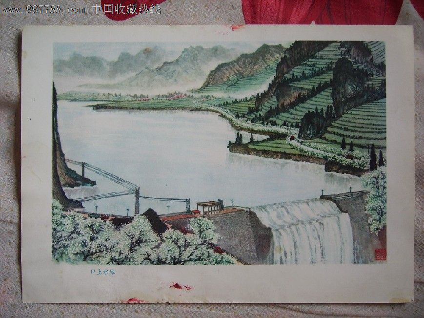 口上水库-价格:3元-se13799725-综合绘画类画册-零售-中国收藏热线