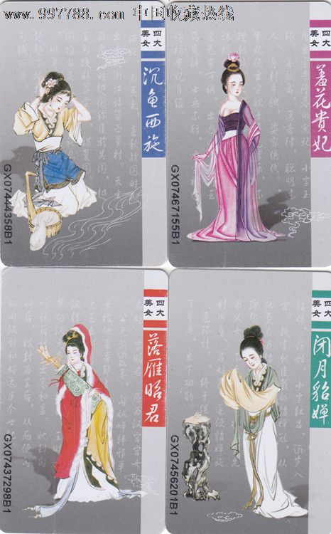 2009ns53四大美女