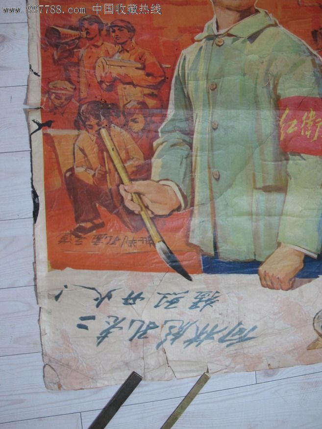 批林批孔当闯将