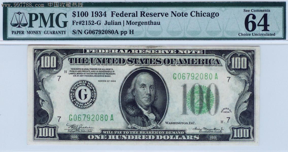 全新1934年100美元pmg64分