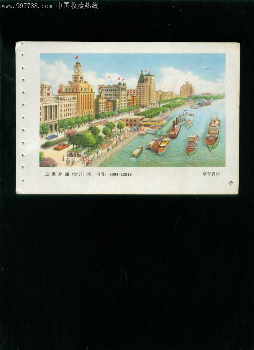 年画缩样:上海外滩--章育青作