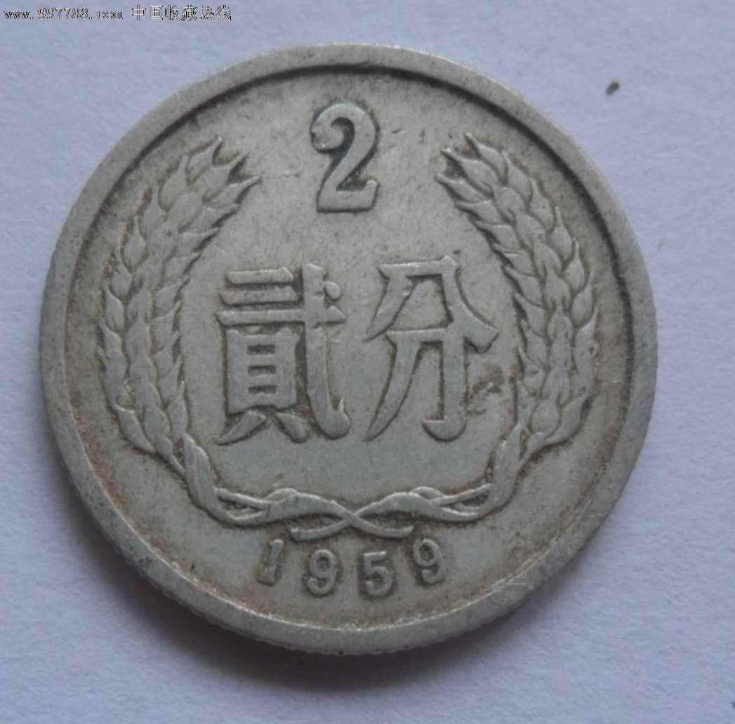 59年2分