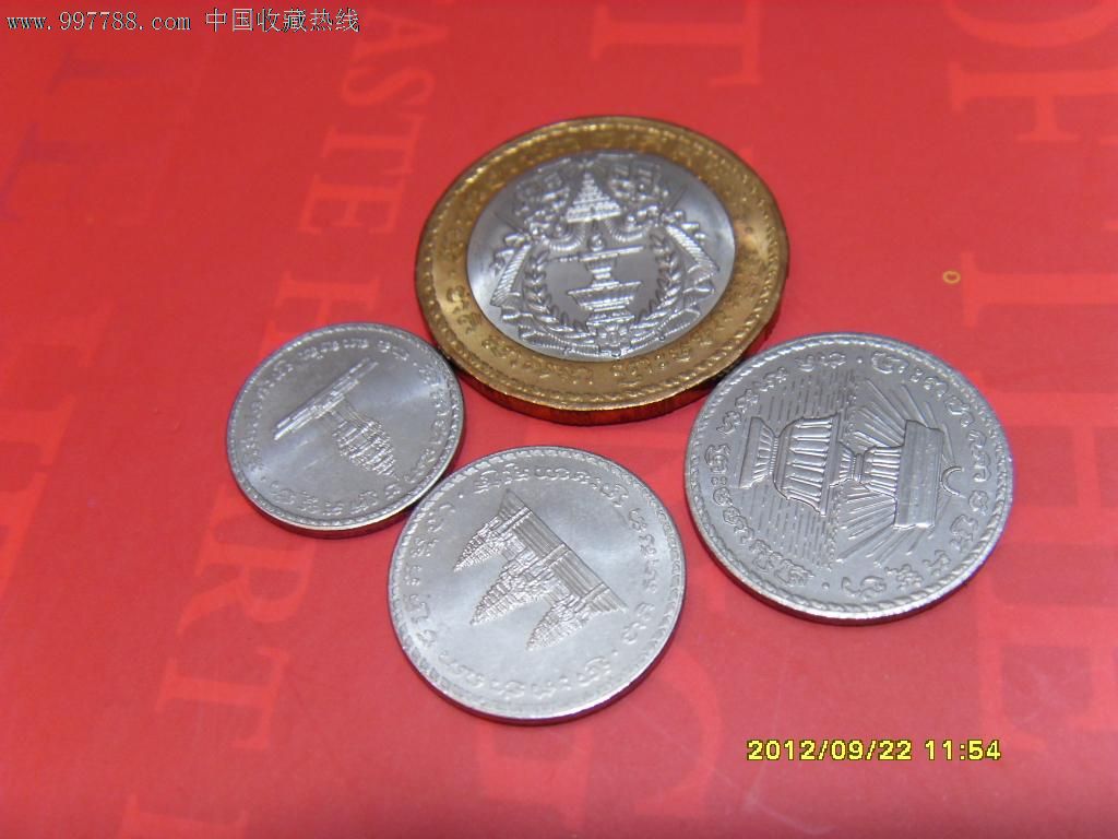 柬埔寨流通硬币1套4枚