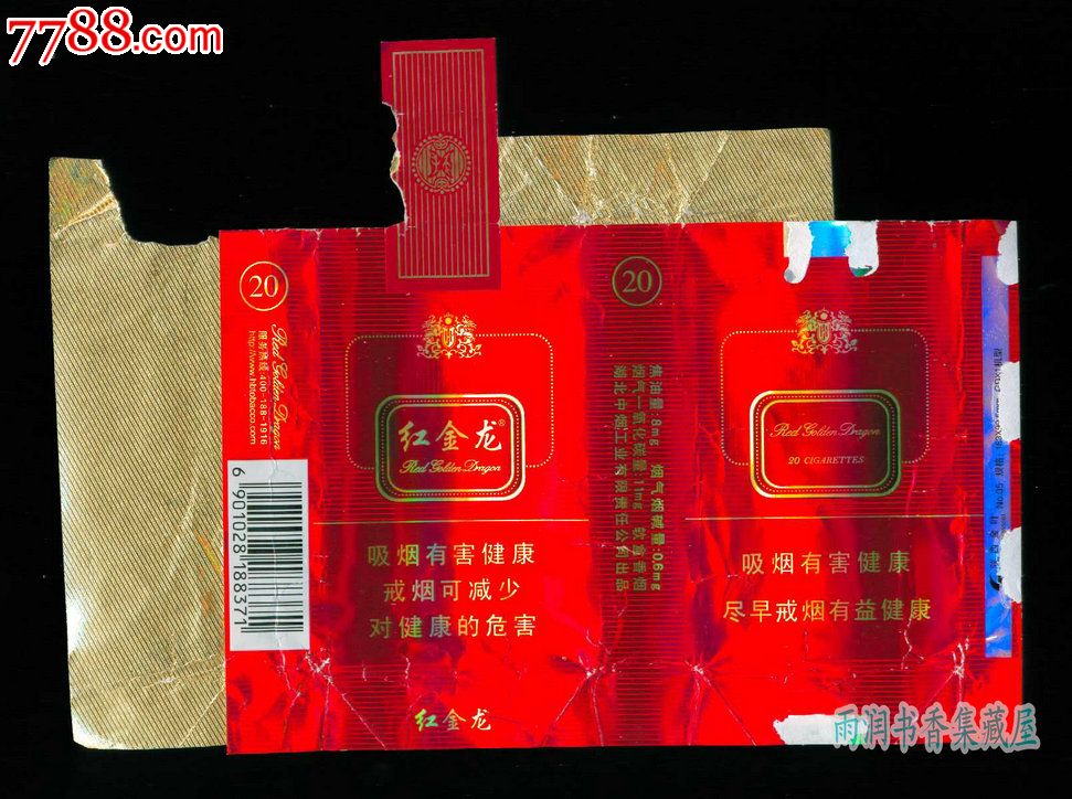 红金龙软精品二代包装图片