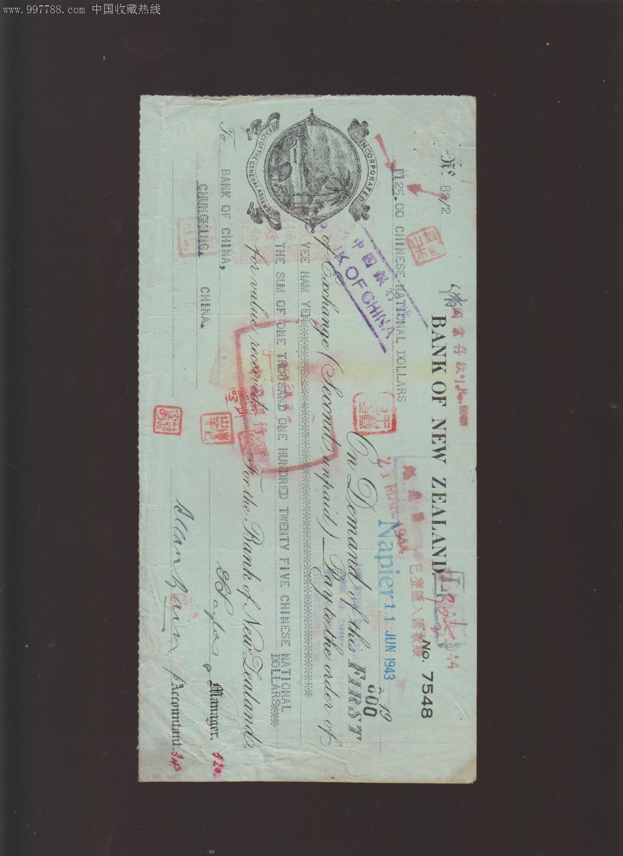 中国银行海外汇票-6