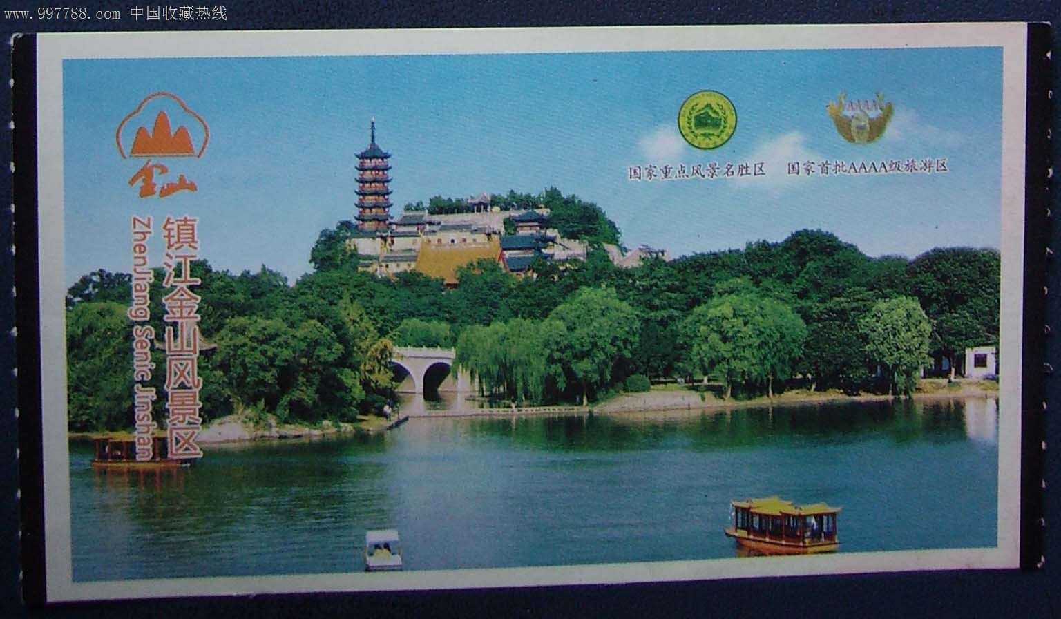 自然风景-->保护区/综合风景区,旅游景点门票,综合大景区,入口票