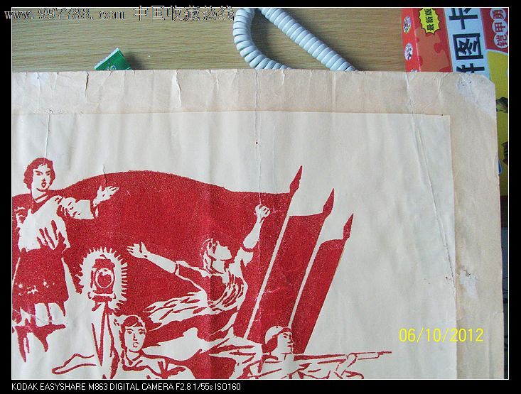 *青版画,年画/宣传画,绘画稿印刷,宣传画/海报,木刻/版画,文革期间