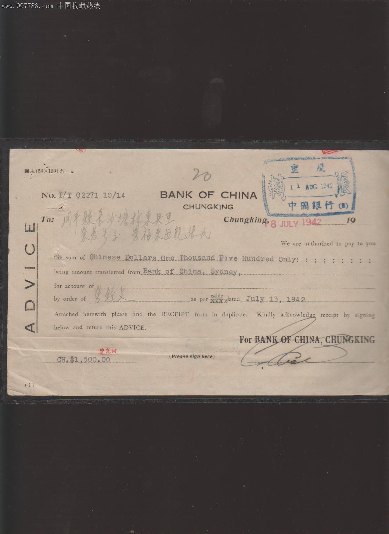 中国银行海外汇单
