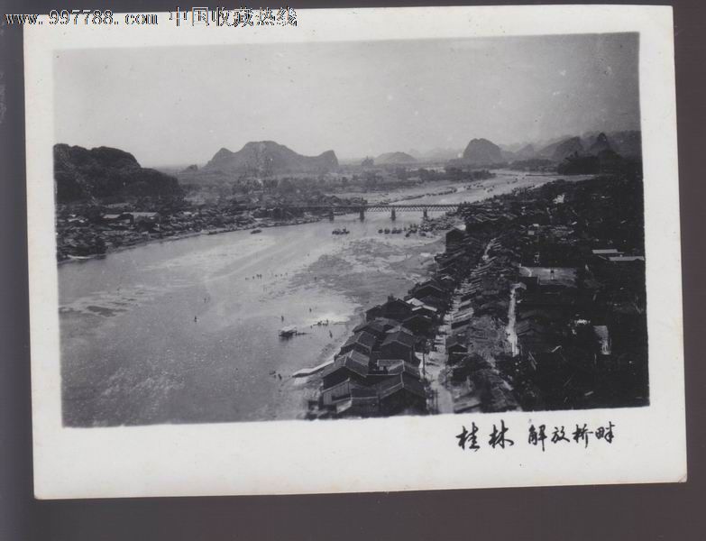 桂林解放桥畔,老照片,老照片-->风光建筑照片,山水风光,年代不祥,黑白