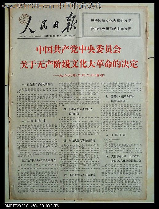 人民日报中国好保险