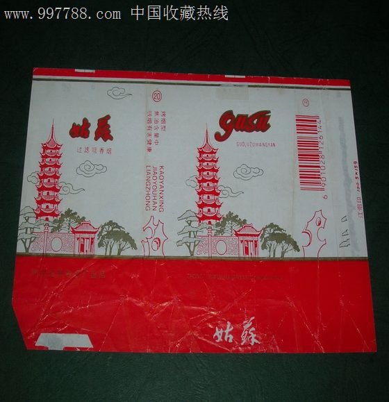 姑苏-烟标/烟盒-se14028428-零售-中国收藏热线