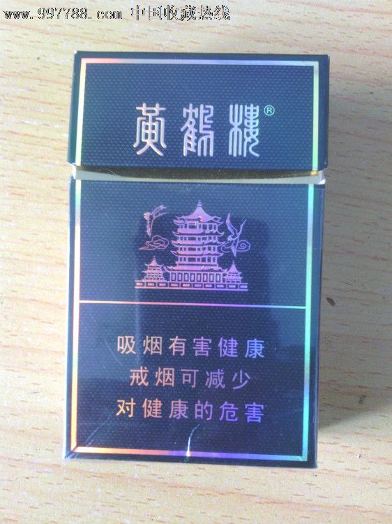 黄鹤楼深蓝色软盒图片