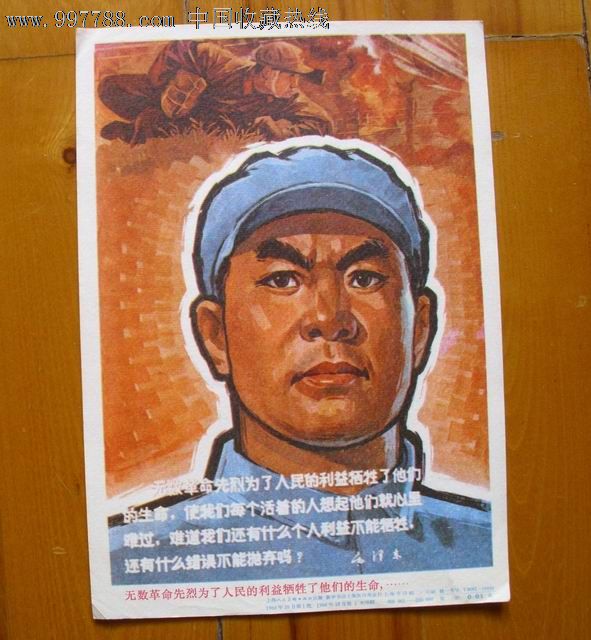 无数革命先烈为了人民的利益牺牲了他们的生命