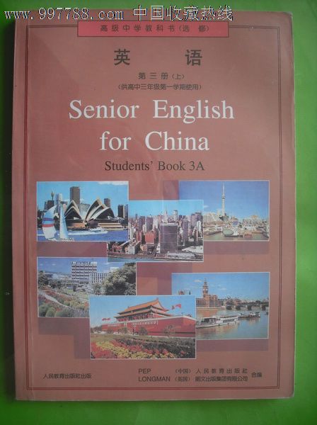 高中课本英语第一册上,下.第二册上,下.第三册上,下(6本全套)