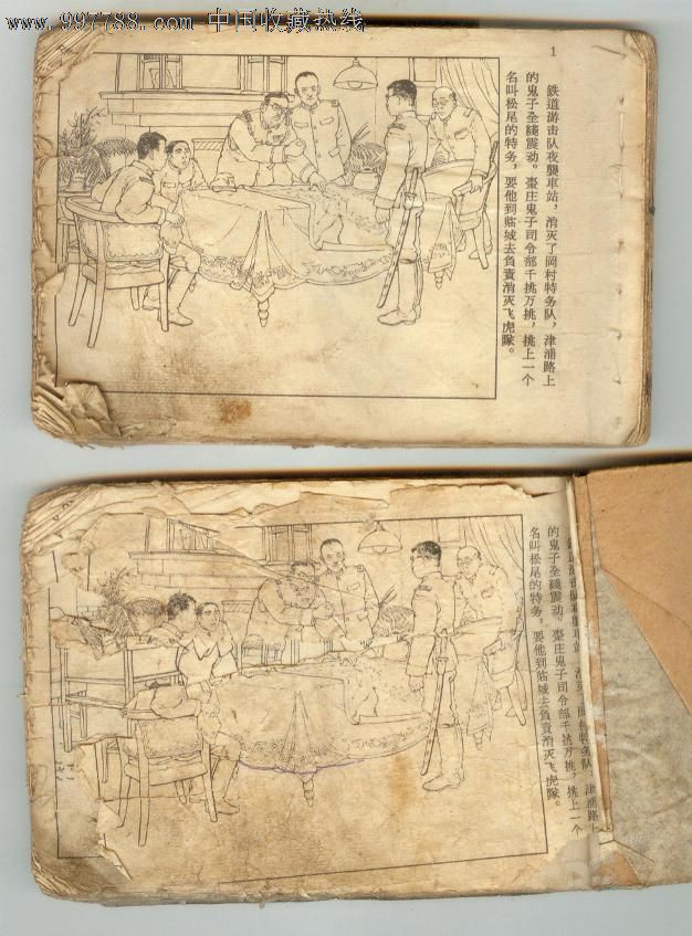 連環畫/小人書,六十年代(20世紀),繪畫版連環畫,50開,現代題材,套書散