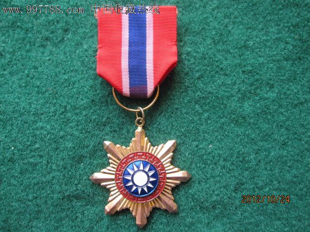 民国纪念章-价格:150元-se14283121-军功章/勋章-零售-中国收藏热线