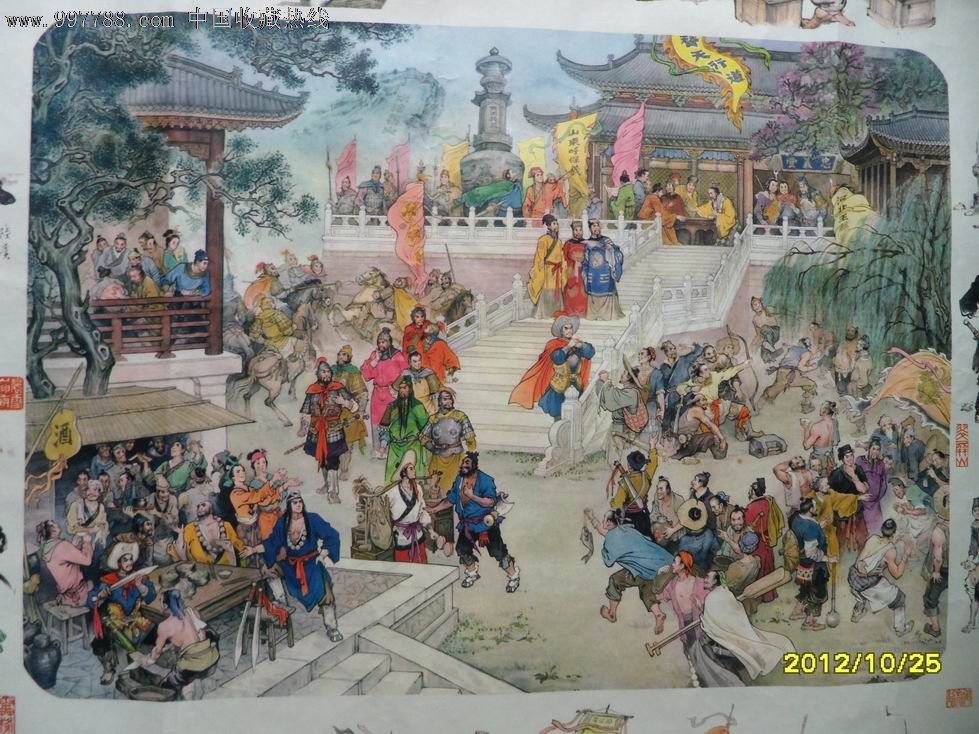 水浒三国演义红楼梦西游记杨家将唐明皇与杨贵妃十五的月亮7张合售